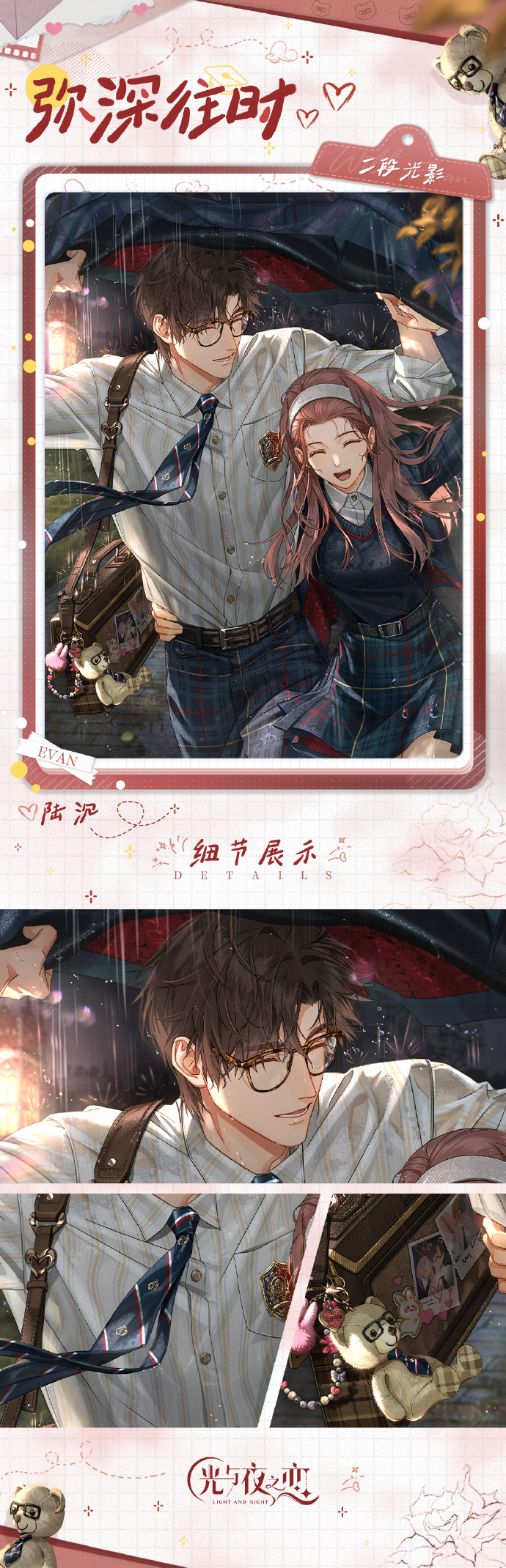 浮光诗纪|限定收信预告
