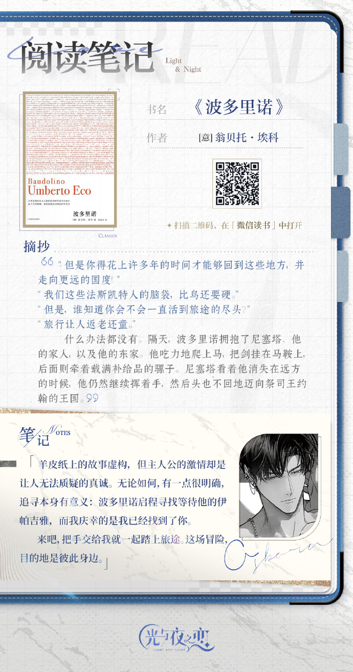 世界读书日特别联动