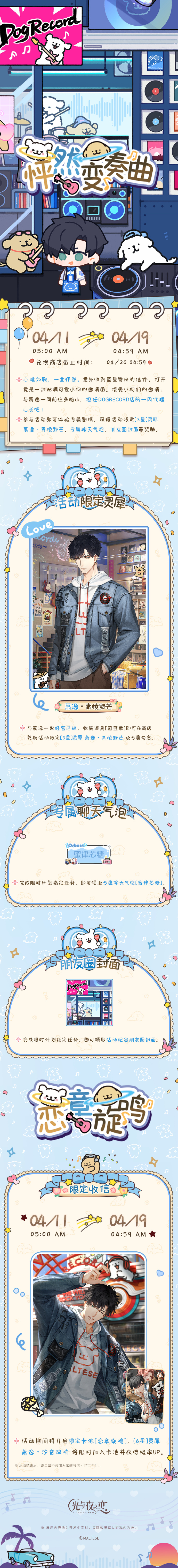 怦然变奏曲|限时活动预告