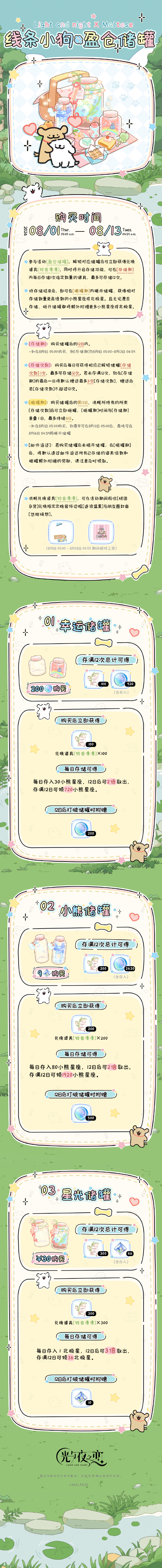 盈仓储罐|限时活动预告
