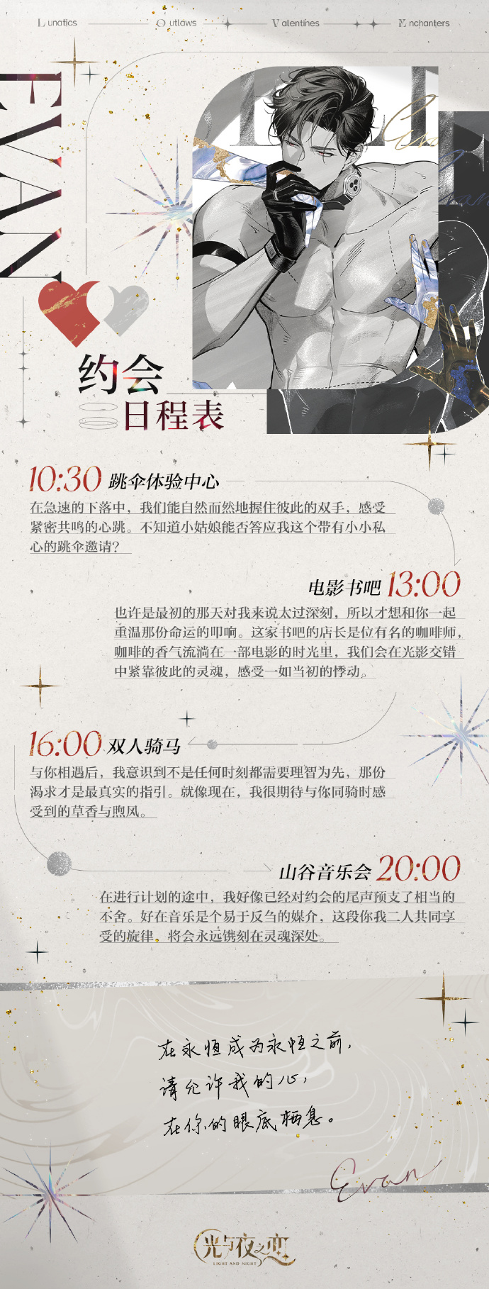 倾心共你・陆沉