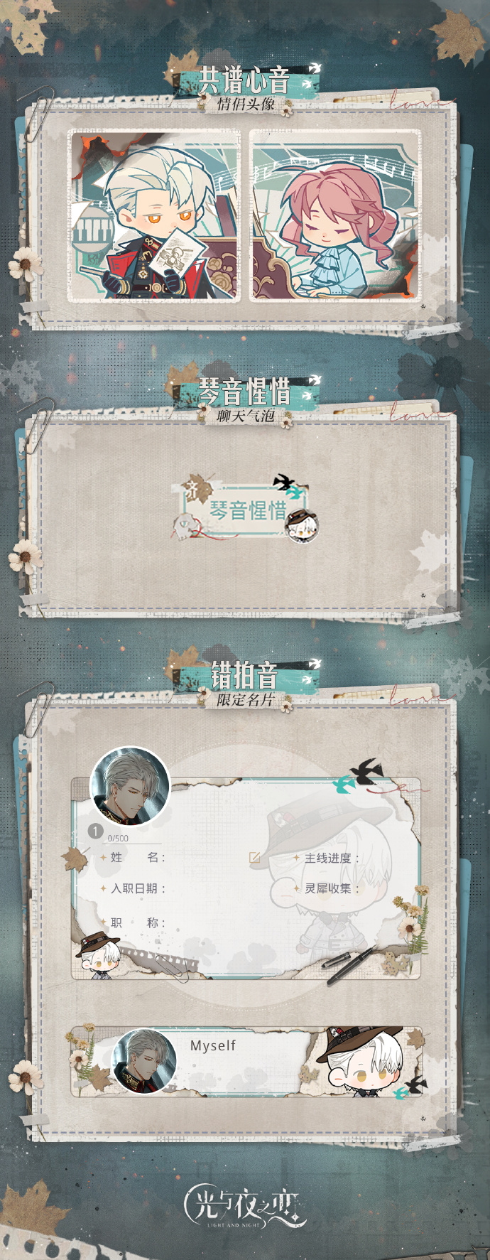 拂晓犹记|限定收信预告