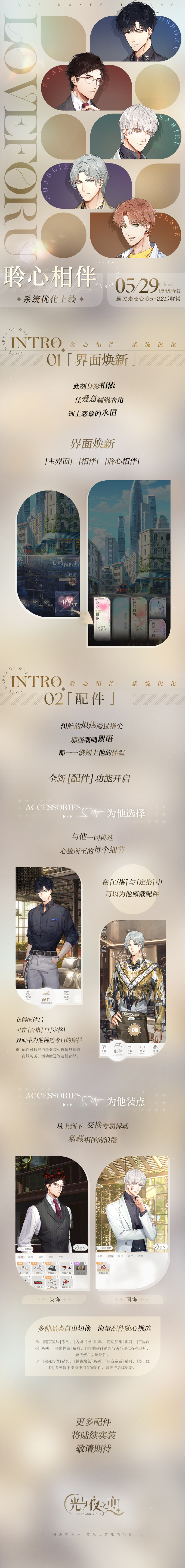 聆心相伴|系统优化上线