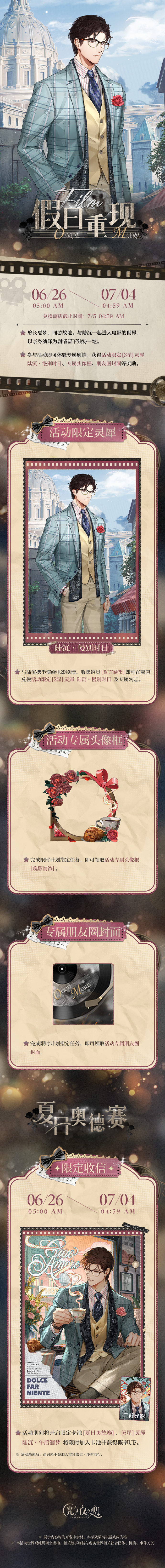 假日重现丨限时活动预告