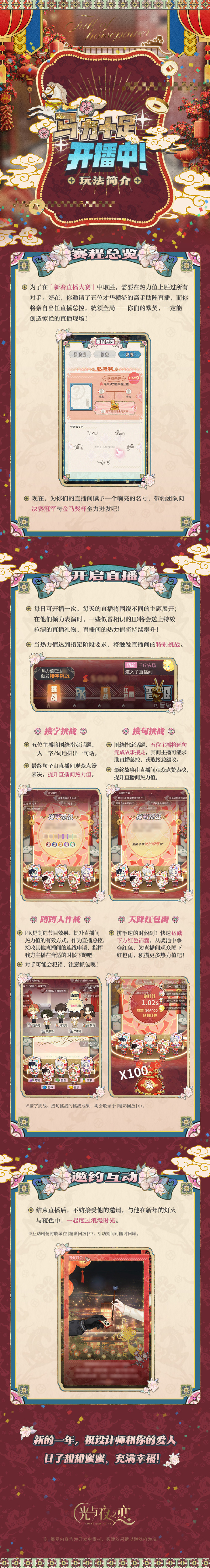 马力十足开播中丨限时活动预告