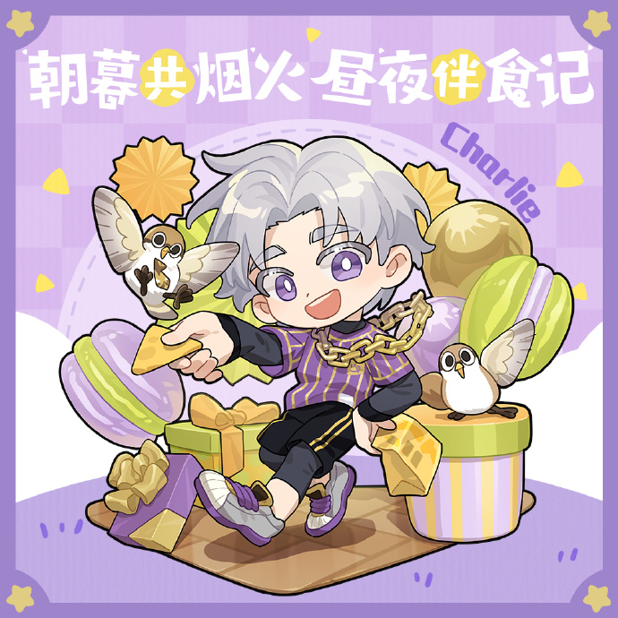 朝暮共烟火，昼夜伴食记