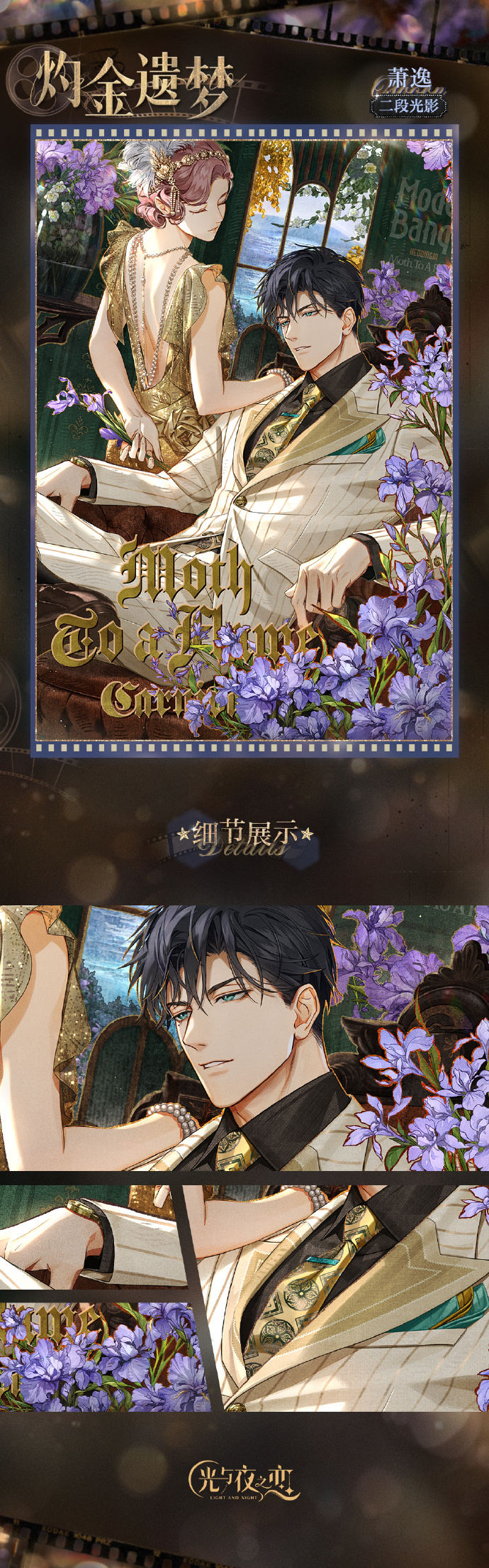 如醉初醒时|限定收信预告