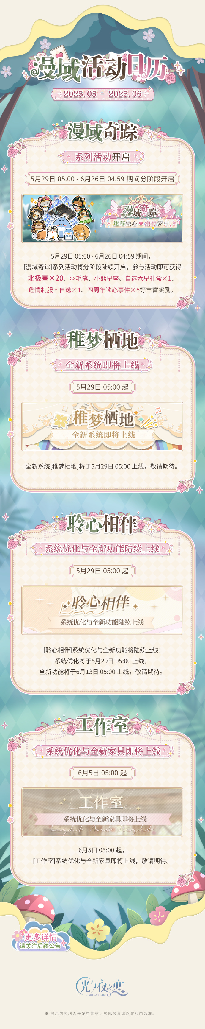 漫域活动日历