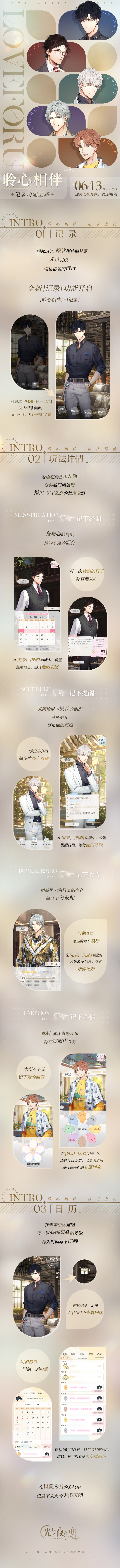 聆心相伴|记录功能上新