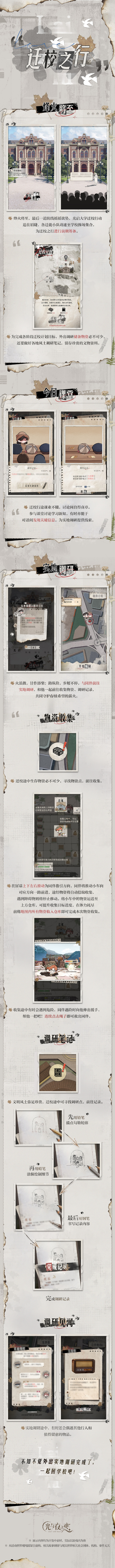 来者之路|限时活动预告