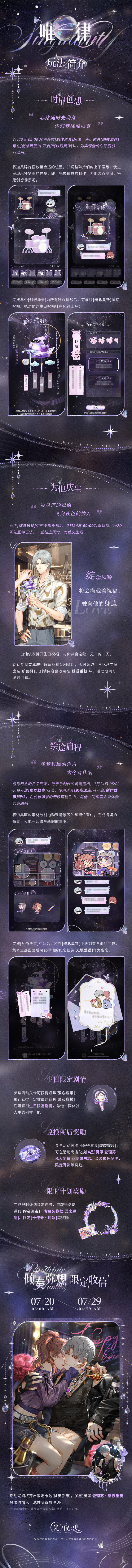 唯一律|查理苏生日系列活动