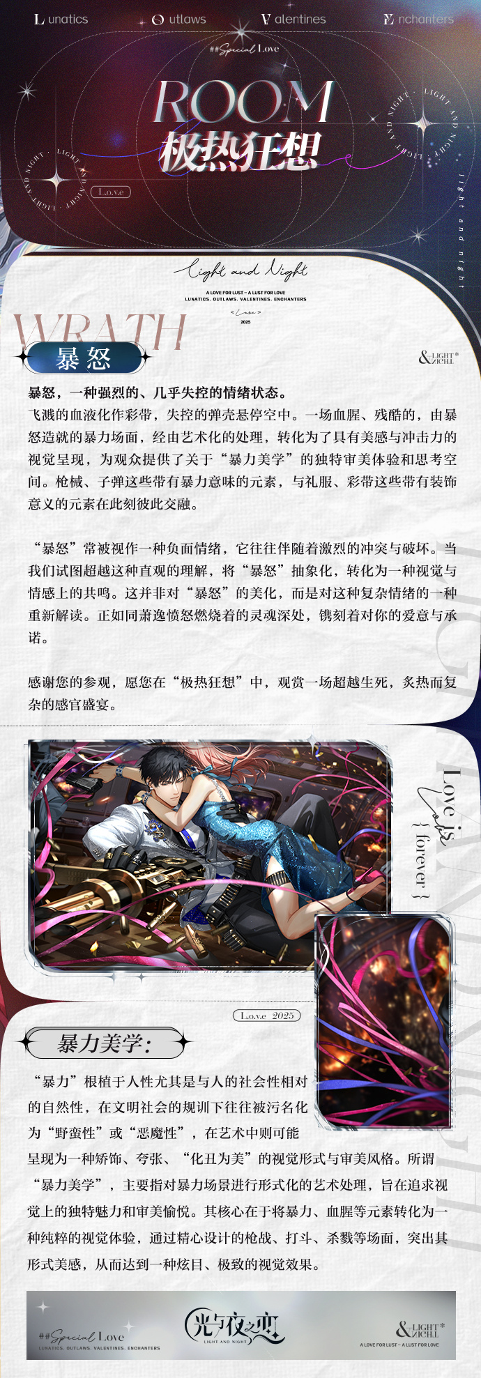 特展导览｜L.O.V.E.考兰索特展