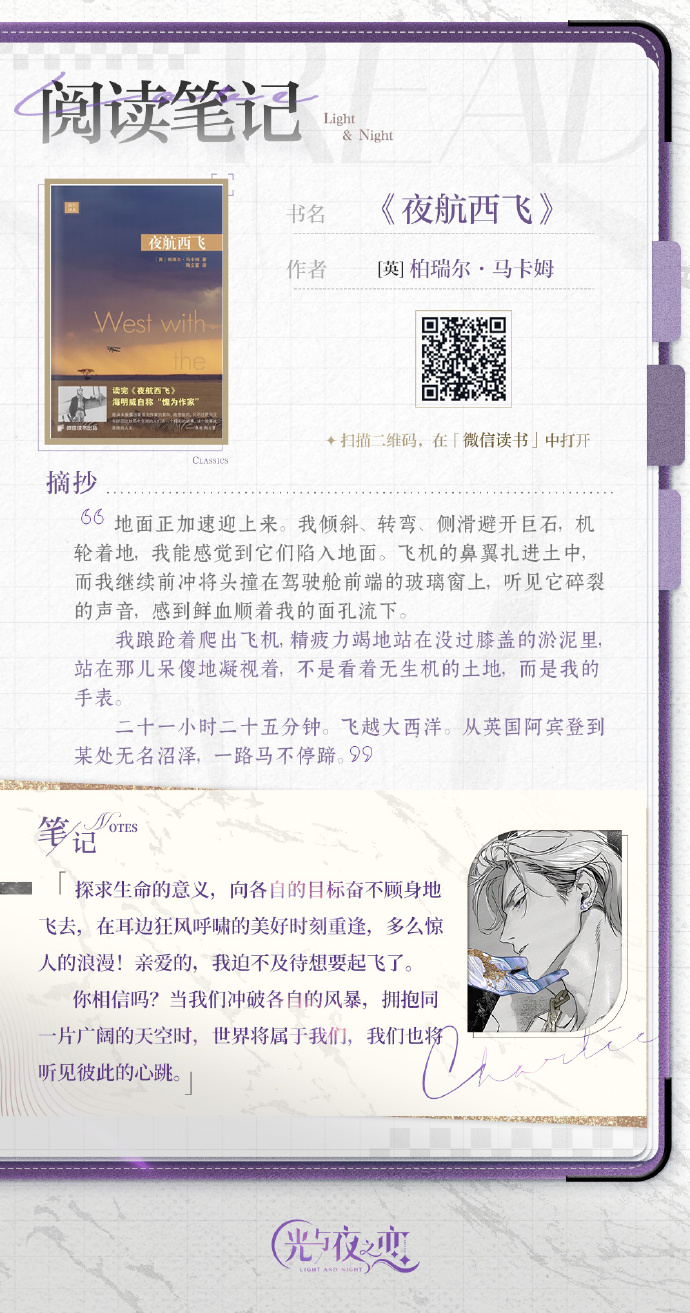世界读书日特别联动