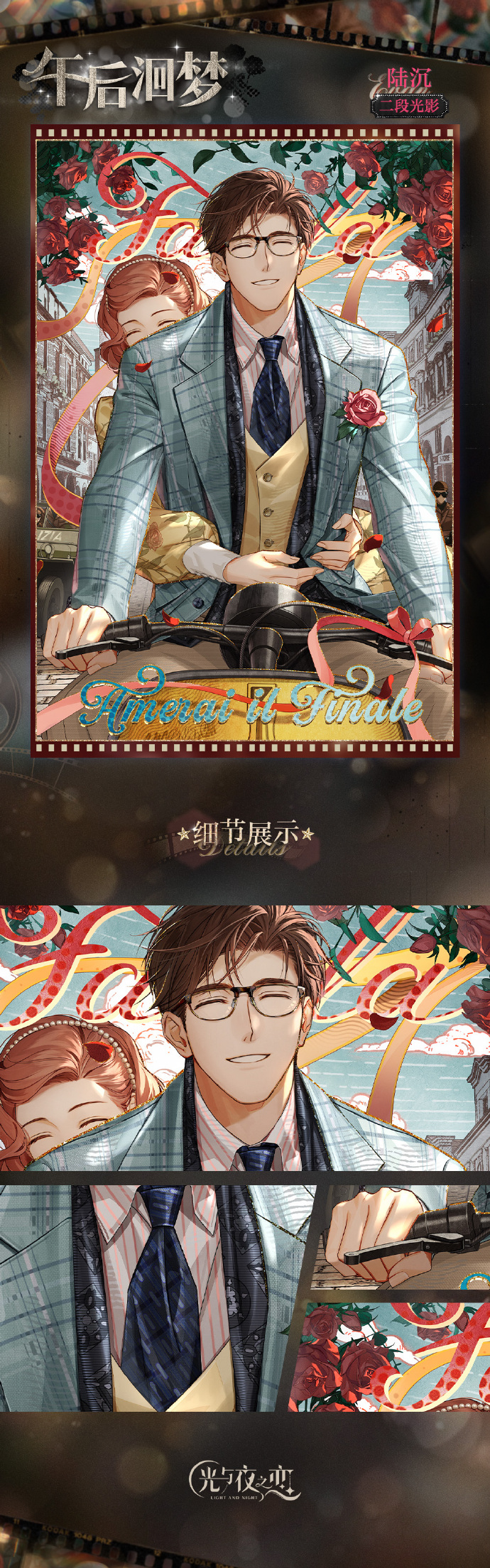 夏日奥德赛|限定收信预告