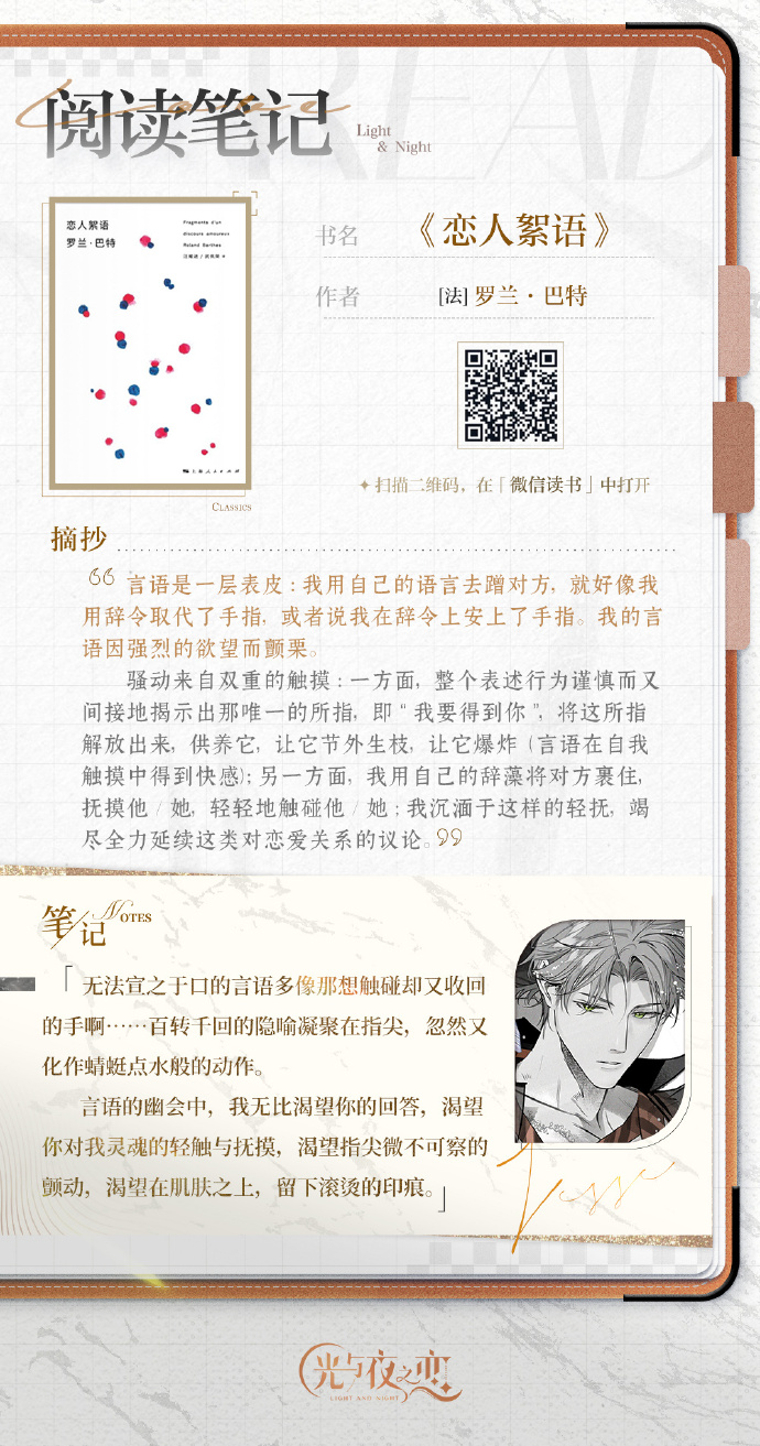 世界读书日特别联动
