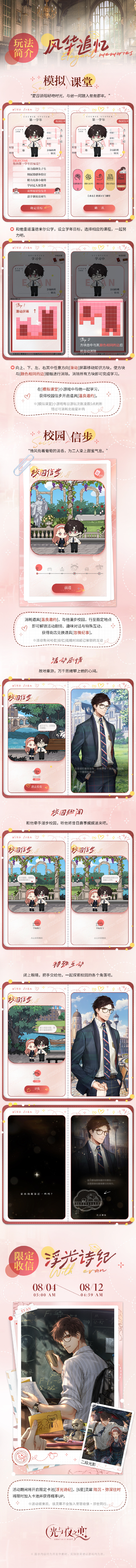 风华追忆|限时活动预告