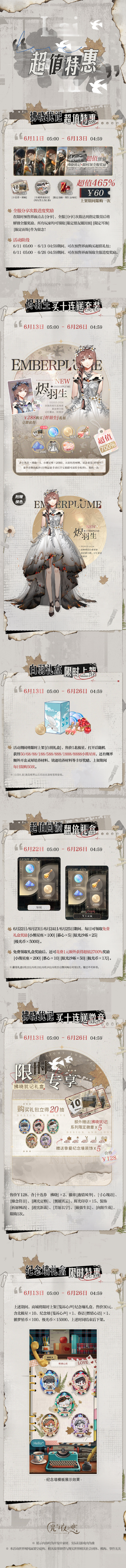 四周年超值特惠&福利一览