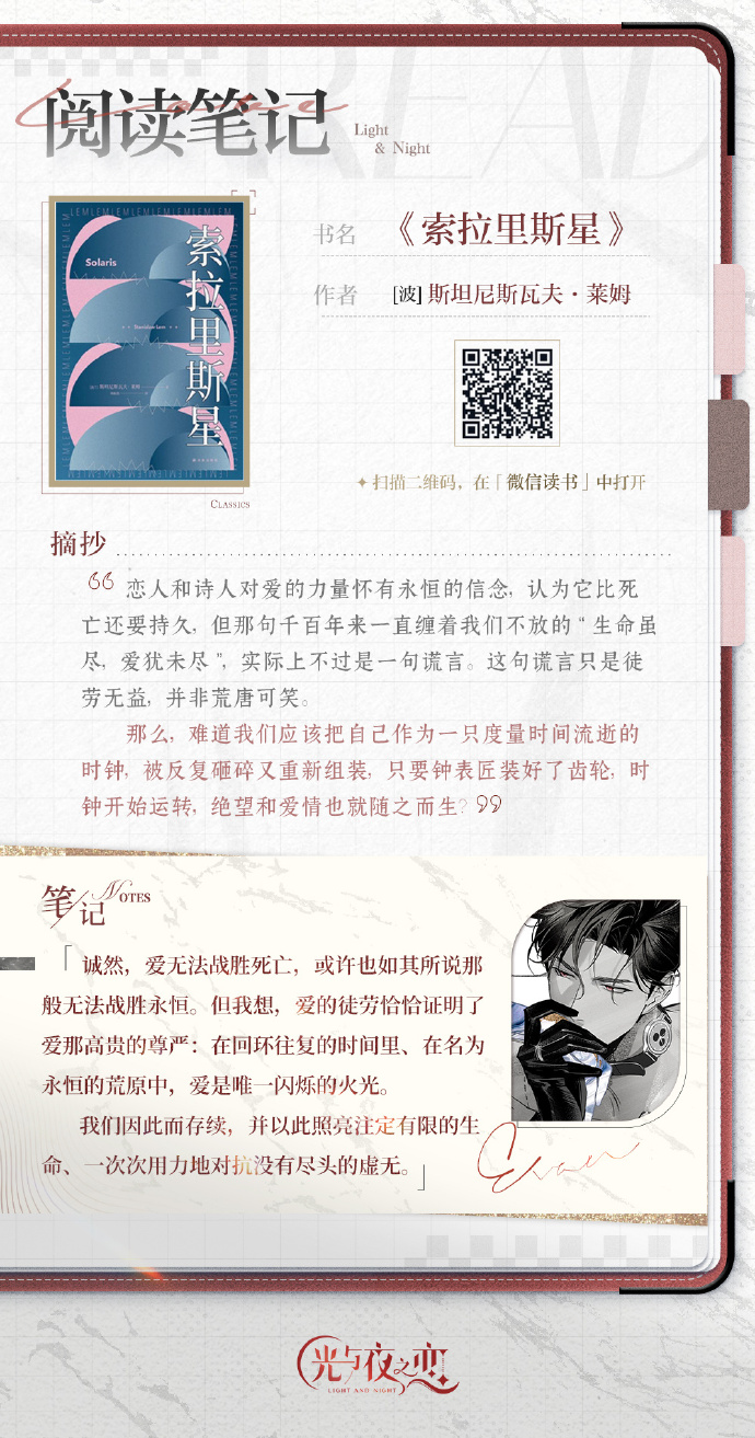 世界读书日特别联动