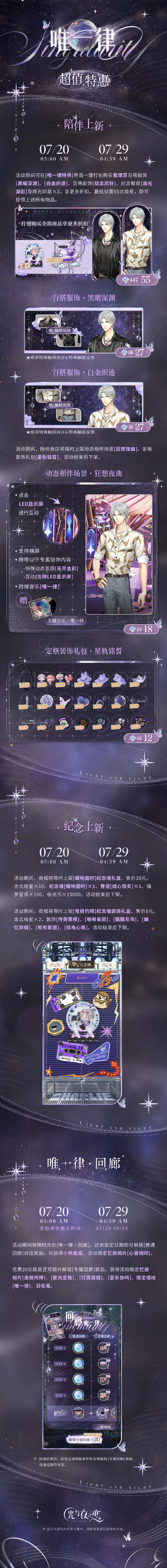 唯一律|查理苏生日系列活动