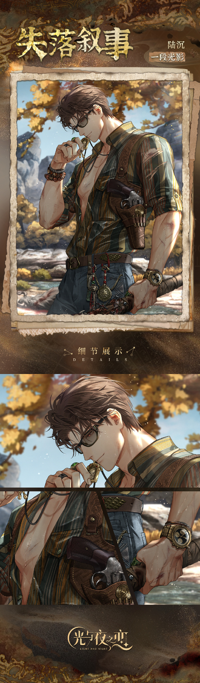 ✦陆沉・失落叙事✦