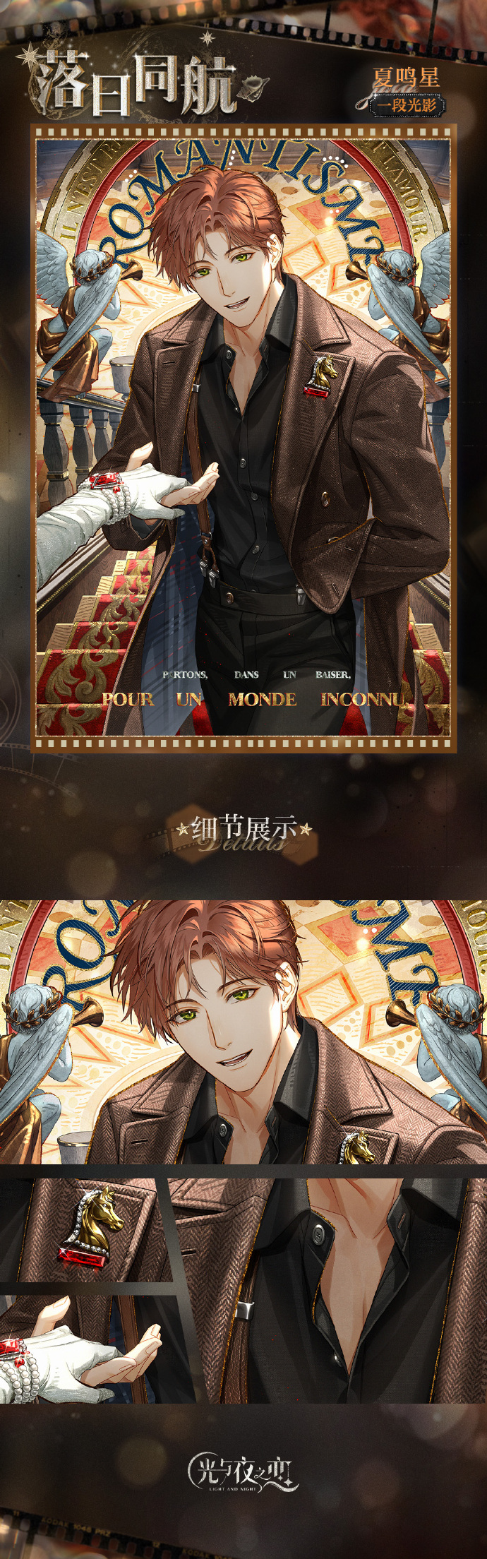 若潮声回响|限定收信预告
