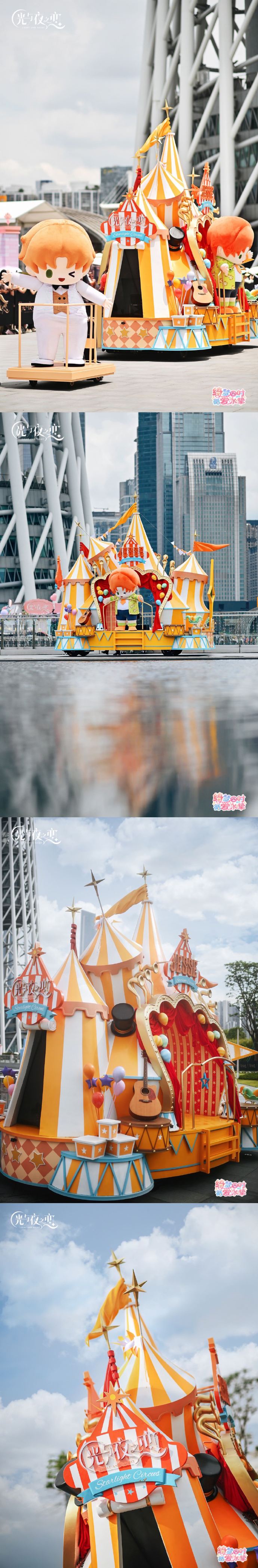 「绮梦四时循爱永挚」现场光影
