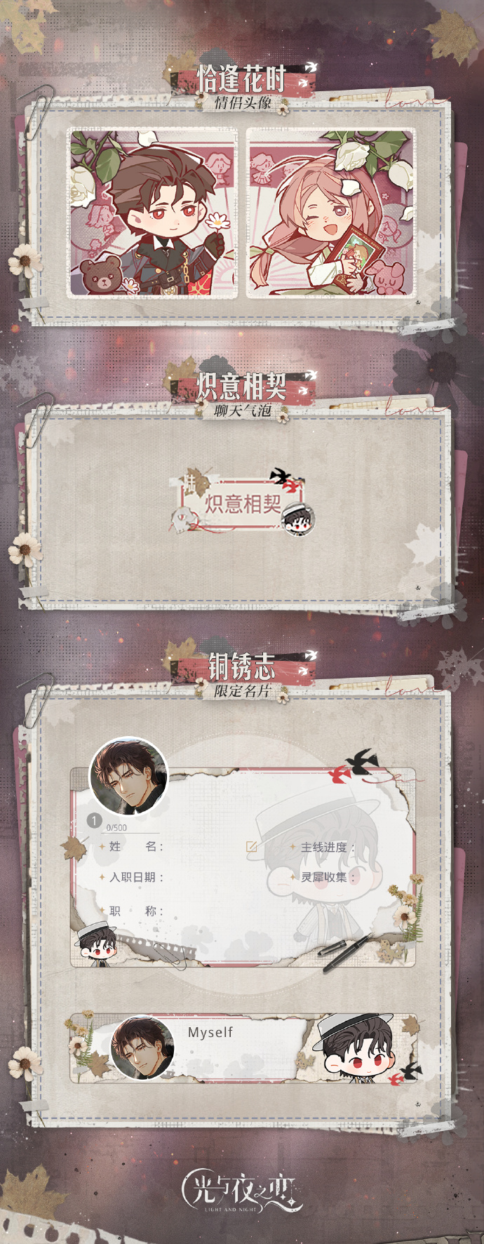 拂晓犹记|限定收信预告