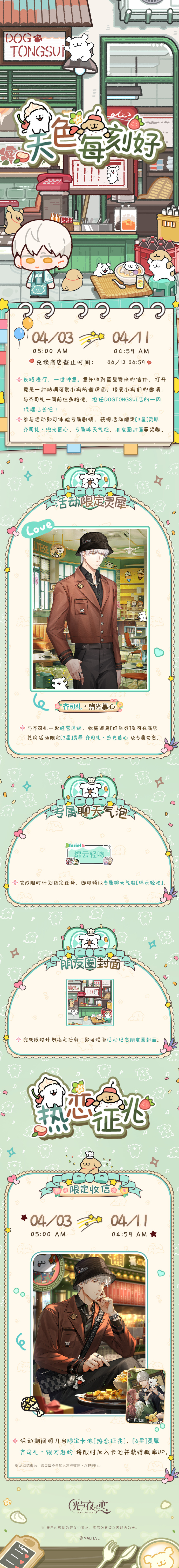 天色每刻好|限时活动预告